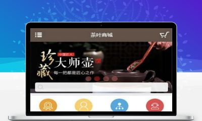 大气精美茶叶商城源码 电脑手机双端支持支付与三级分销