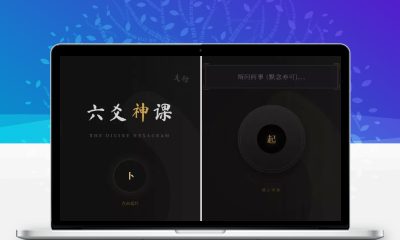 六爻起卦工具纯前端源码 全端适配智能排盘系统
