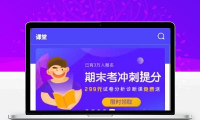 中小学在线课堂手机App首页HTML模板源码