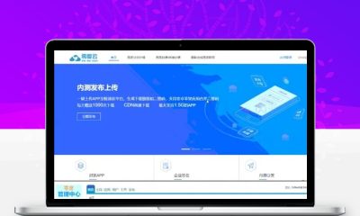 在线iOS免签封装分发源码 APP应用分发系统源码