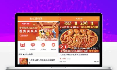 H5微商城轻量版源码 对接Z支付个人免签接口附教程