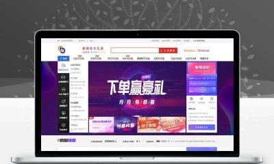 仿鱼爪新媒账号过户平台源码 友价内核自媒体交易系统