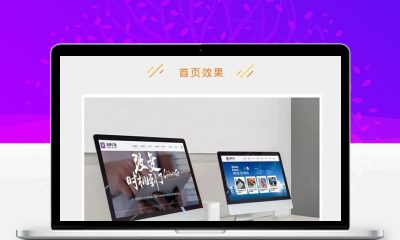 精品DiscuzX3.2企业品牌模板商业版 企业门户官网模板