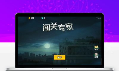 闯关专家三网H5小游戏源码 Win一键端Linux服务端带GM后台