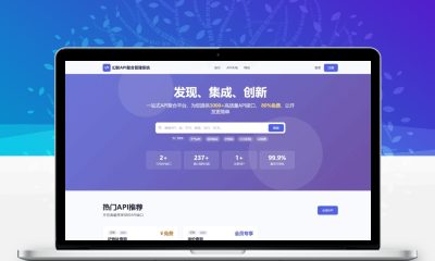幻影API聚合管理系统 一站式API管理计费平台源码