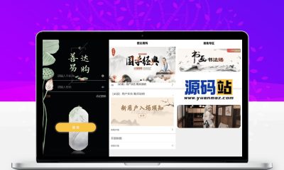 挂售转卖竞拍商城系统源码 PHP后端Unipp前端转拍闪拍平台源码