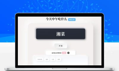 PHP随机点名系统源码 带后台管理数据抽取课堂随机点名工具