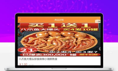 蓝星微商城源码 带完整搭建教程 PHP5.6微商城系统