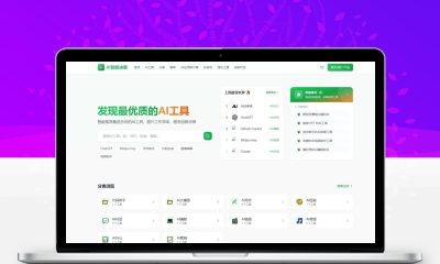 AI工具导航+智能决策系统源码 带搭建教程
