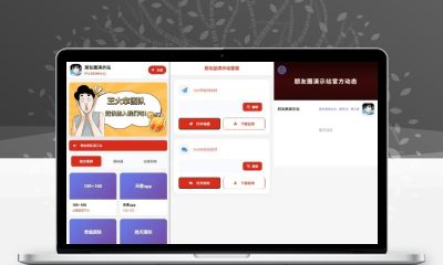 Python导航发布系统 自带朋友圈动态模块源码