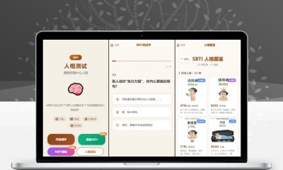 SBTI多类型性格测试小程序源码 朋友圈爆款趣味心理测评uniapp前端源码