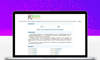 民间偏方药方大全网站整站源码 PHP完整版自带全站采集数据可直接运营