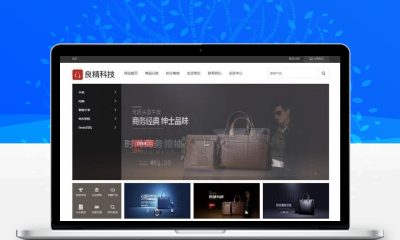 良精商城v1.7.1源码 三级分销多端合一网店购物系统