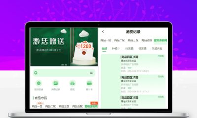 最新修复版元富之路众筹商城源码 订单认购+多多优购+商城共识全功能