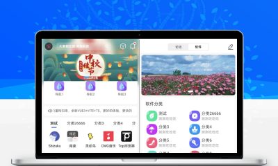软件资源下载站 uni-app前后端全套源码 带积分论坛与管理后台可商用