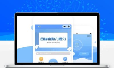 掌上题库开源版刷题小程序源码 教育培训在线答题考试平台