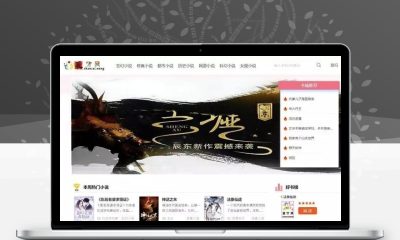 深度SEO优化PHP自适应小说源码 全自动采集建站程序