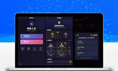 人生模拟器小程序源码 完整可上线人生模拟游戏源码