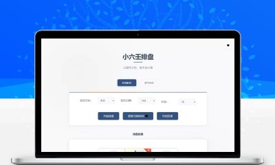 小六壬排盘工具源码_自适应双端_AI辅助开发开源版