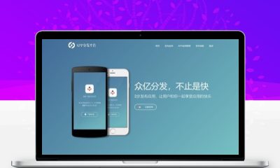 PHP自适应APP分发平台商业版源码 支持APK/IPA分发+免签+多端适配