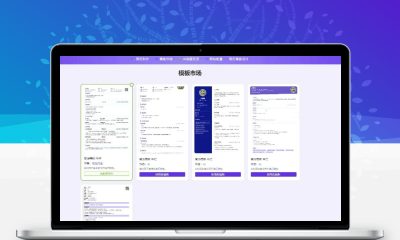 AI简历生成网站源码 智能简历制作系统开源项目