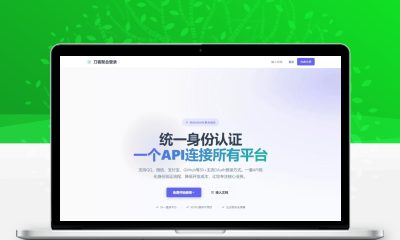 全新聚合登录系统源码 一站式快捷登录接口配置 兼容彩虹聚合登录API