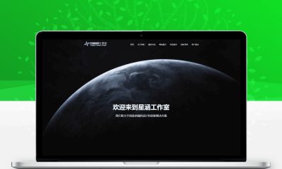 XingHan-Team团队官网系统源码 全开源PHP企业建站源码
