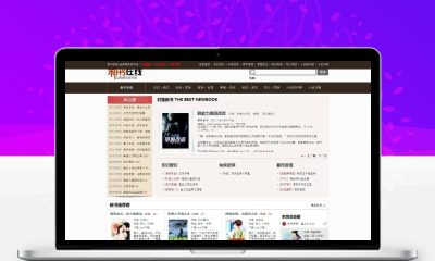 织梦新书在线小说网站源码PHP全自动采集小说系统