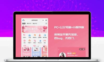 红娘金媒10.3婚恋相亲系统源码 PC小程序公众号三端一体红娘匹配交友平台