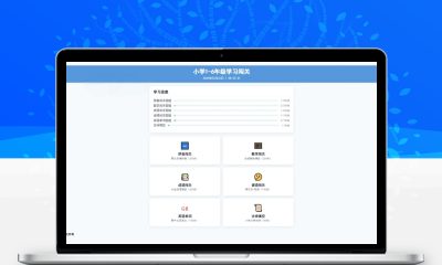 小学1-6年级答题闯关网站源码 在线做题趣味答题平台源码