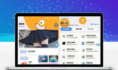 全新趣盒iApp源码 PHP独立后台带会员系统