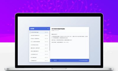 新版双样式网站维护公告HTML源码 高级简约新UI升级二版静态页面