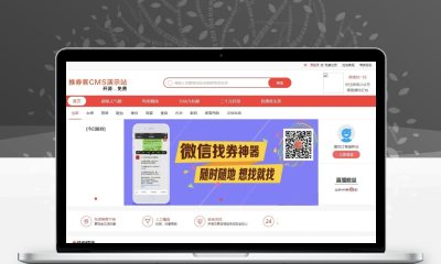 PHP开源推券客淘宝客系统 佣金推广淘客平台源码