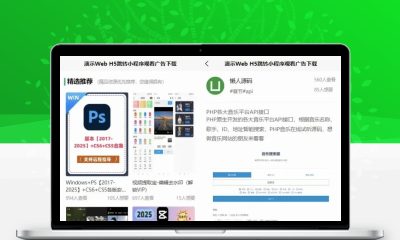 Web H5跳转微信小程序激励广告下载源码 流量变现广告收益系统完整可用上手简单