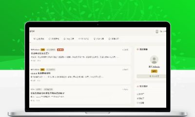 PHP简约轻量论坛系统源码 发帖回复社区程序