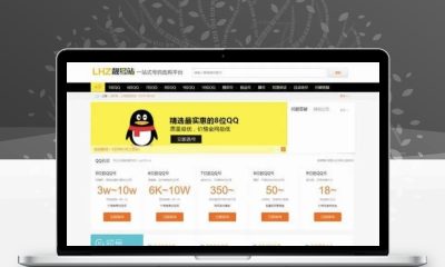 QQ号手机号靓号交易系统源码 带手机端PHP在线买卖平台