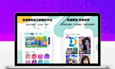 同城搭子小程序源码 交友陪玩组局约会活动小程序完整系统