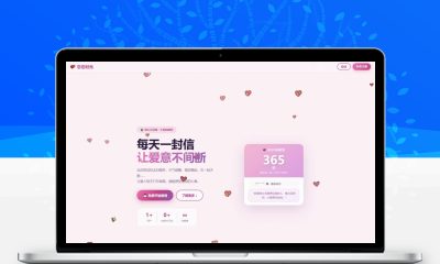定时邮箱表白纪念日发送系统源码 自定义日期邮件自动推送网页源码