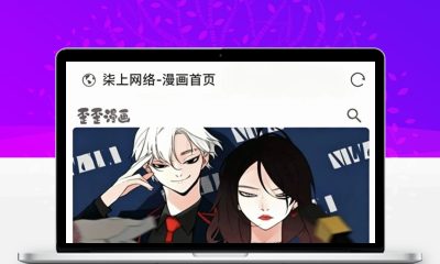 柒上4.0小说漫画系统源码 双模板含WAP微信端