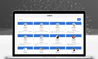 QQ靓号展示网站源码 多模板+后台管理