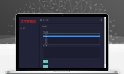PHP在线文字转语音合成源码 基于百度API