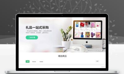 礼品鸟一站式礼品采购中心源码 淘宝礼品代发平台系统