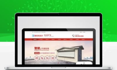 红色钢结构岗亭网站模板 pbootcms户外岗亭营销型源码