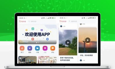 Trove付费资源社区源码 整合个人博客+短视频APP 搭载AI大模型多支付多存储