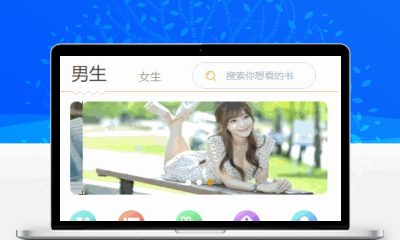 掌上阅读小说源码 公众号漫画源码支持打包漫画APP