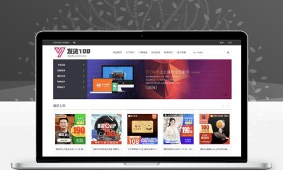 PHP虚拟商品自动发货系统源码 支持商家入驻可对接支付接口