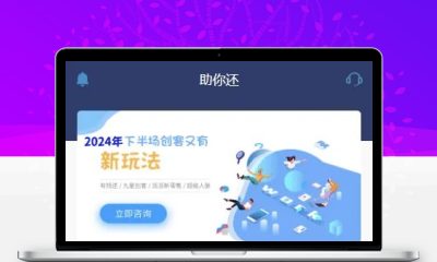 众筹互助债务清偿系统源码 多层级债务规划众筹程序带完整搭建教程
