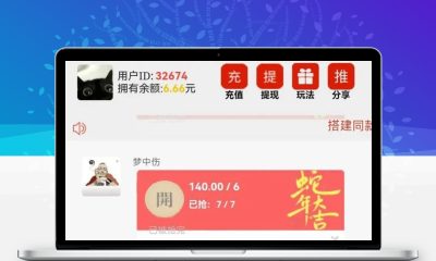 最新运营版H5欢乐红包多雷源码 带注册功能全套搭建教程