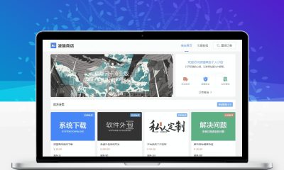 最新版波猫商店自动发卡售卡系统源码 2.0.3完整运营版