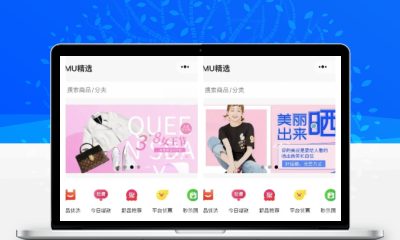 UniApp商城首页小程序源码 移动端商城页面模板